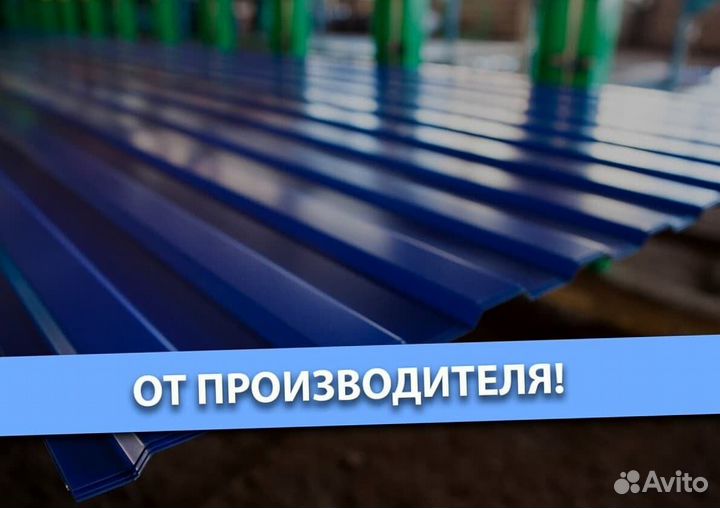 Профнастил С21