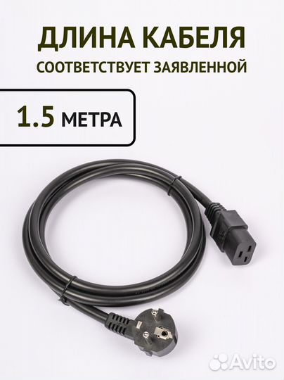 Кабель питания С19 для блока питания