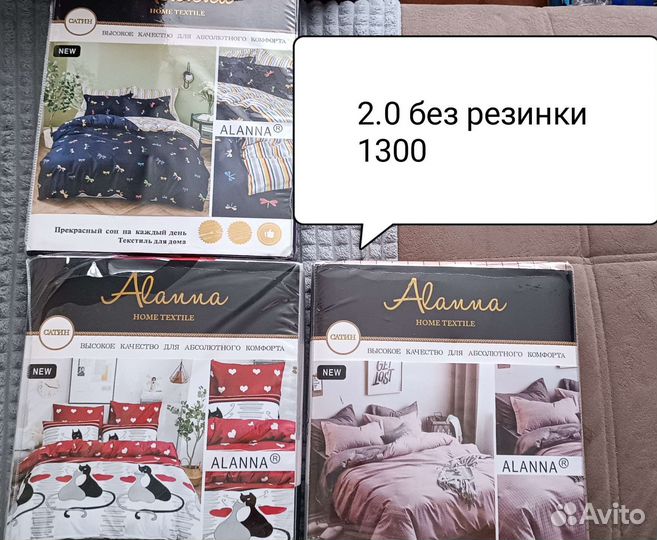 Белье постельное 2.0 и евро