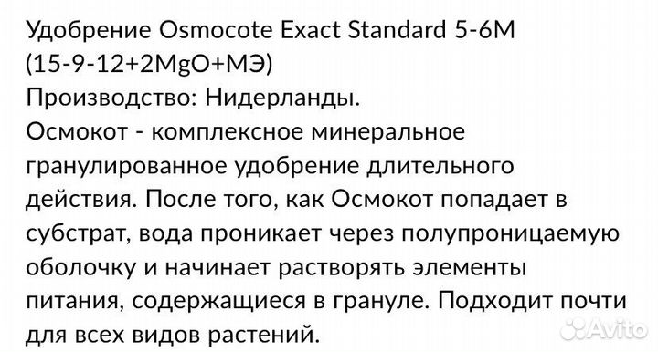 Все для орхидей осмокот, seramis