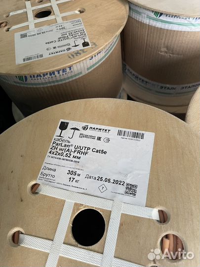 ParLan U/UTP Cat5e ZH нг(А) -frhf 4х2х0,52 305м