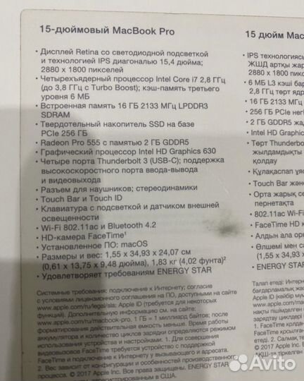 Macbook pro 15 2017 i7 16gb