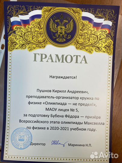 Репетитор физике и математике егэ огэ вуз