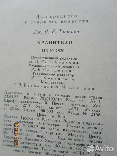 Книги Д.Р.Р.Толкиен 