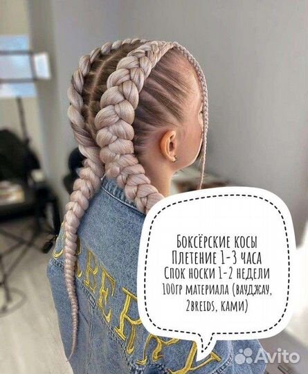 Плетение афрокосичек