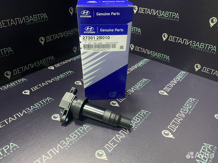 Катушка зажигания Ceed/ i30 оригинальная
