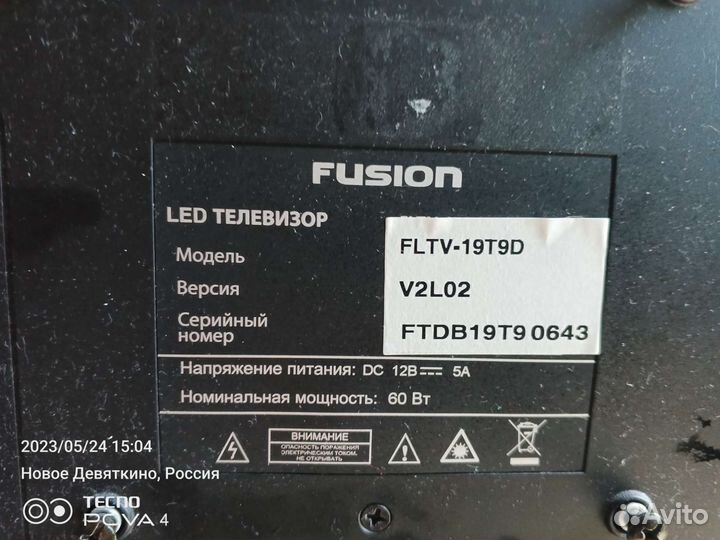 Телевизор fusion