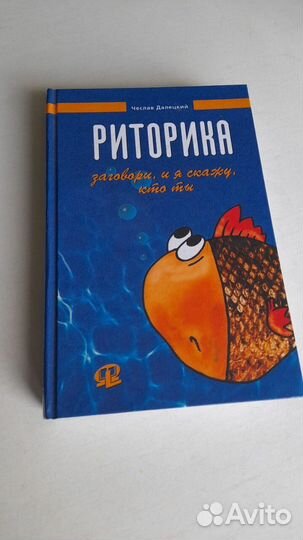 Русский язык Голуб Громов Успенский и др