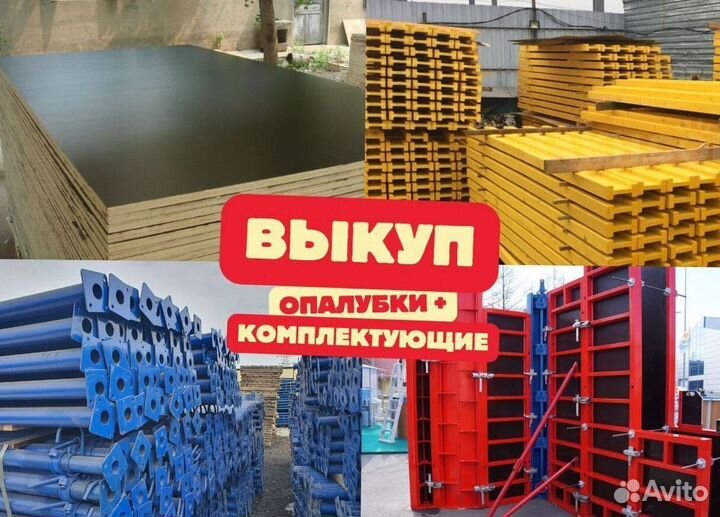 Опалубка каплок