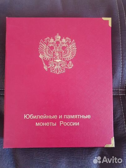 Обложка альбома для юбилейных монет России