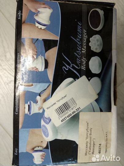 Продам массажёр