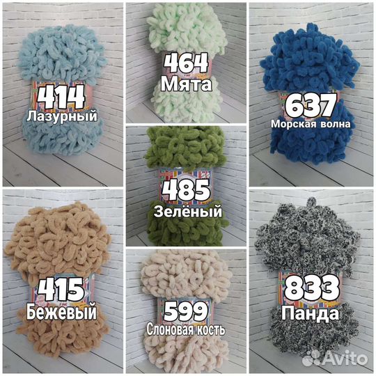 Пряжа Alize puffy fine/пуффи файн