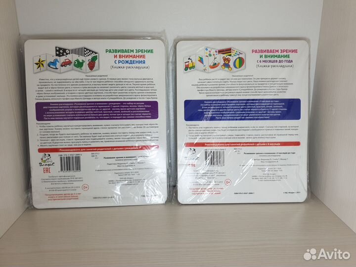 Книжка раскладушка, гляделки для новорожденных