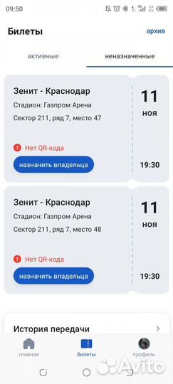 Билеты на футбол Зенит Краснодар