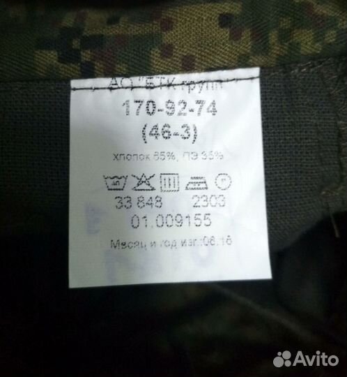 Военная форма вкбо полевой