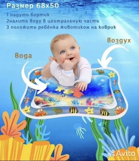 Аква коврик развивающий
