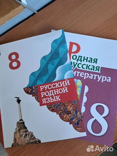 Учебники за 8 класс