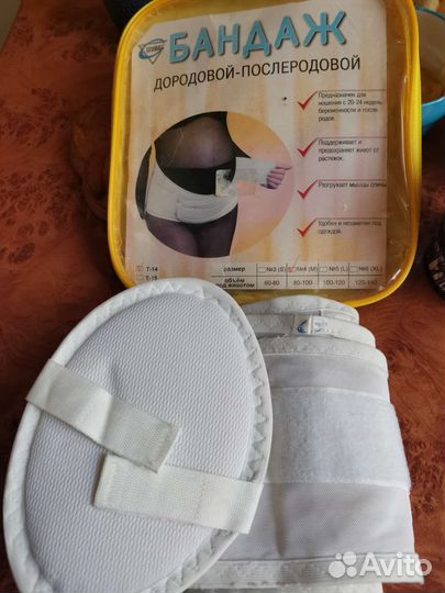 Бандаж для беременных