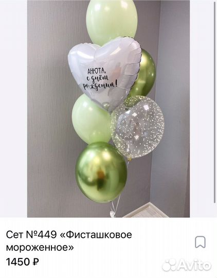 Гелиевые шары, Воздушные шары Петрозаводск