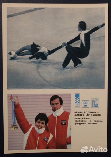 Открытки Гордость советского спорта, Герои ои-80