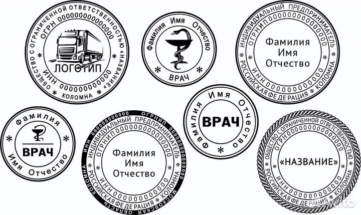 Изготовление печатей и штампов