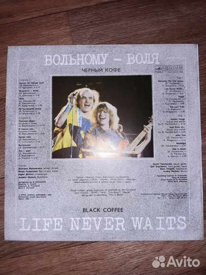 Виниловая пластинка группы Черный кофе, альбом 