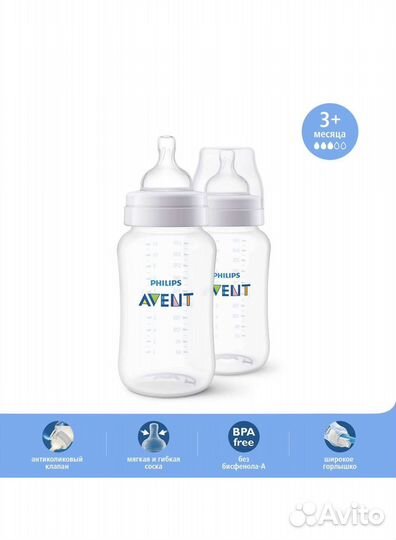 Бутылочка avent новая