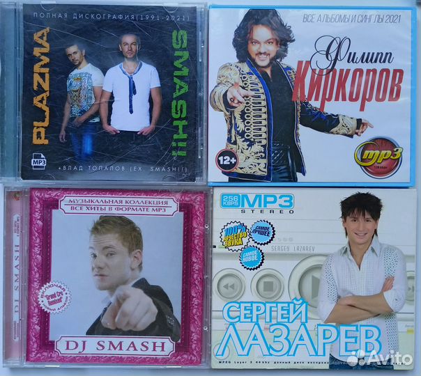 Музыкальные cd диски