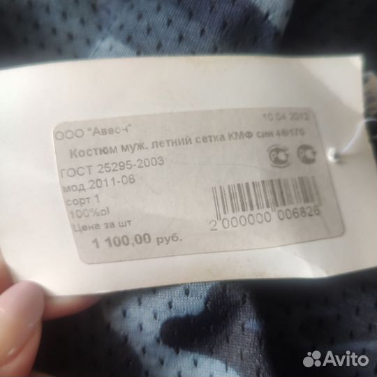 Костюм летний сетка