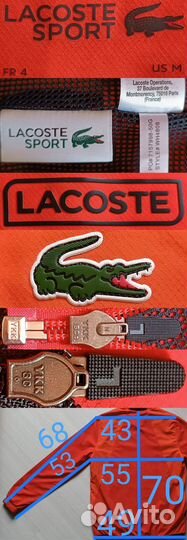 Костюм Lacoste