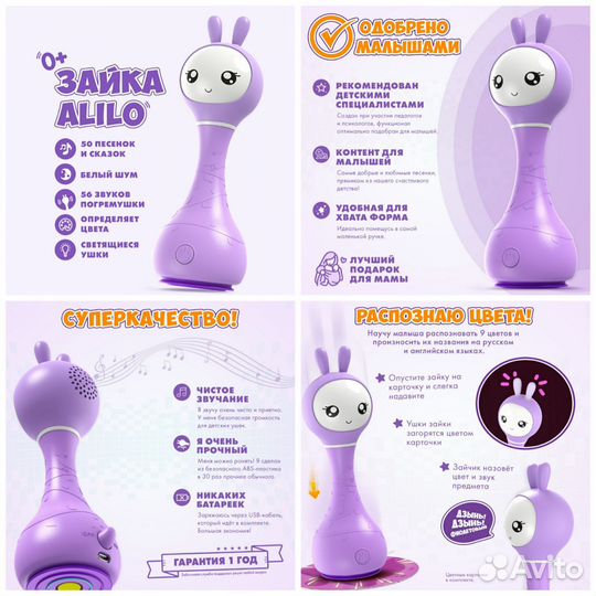 Умный зайка alilo новый r1