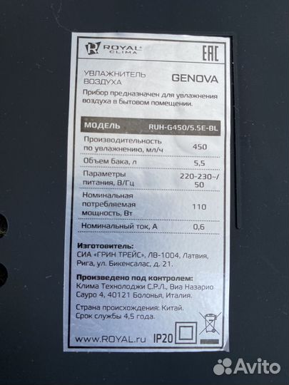 Увлажнитель воздуха ультразвуковой Royal Clima