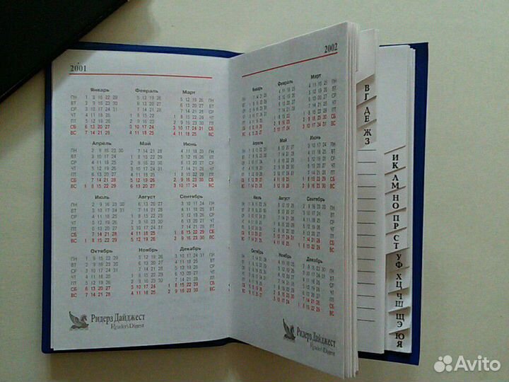 Блокнот ридерз дайджест телефонная книжка