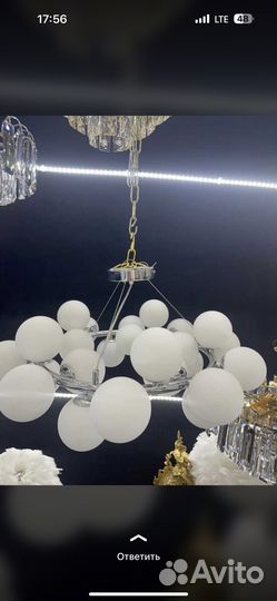 Люстра потолочная