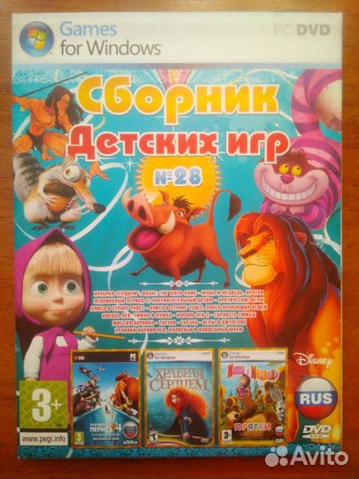 Диск: сборник компьютерных игр