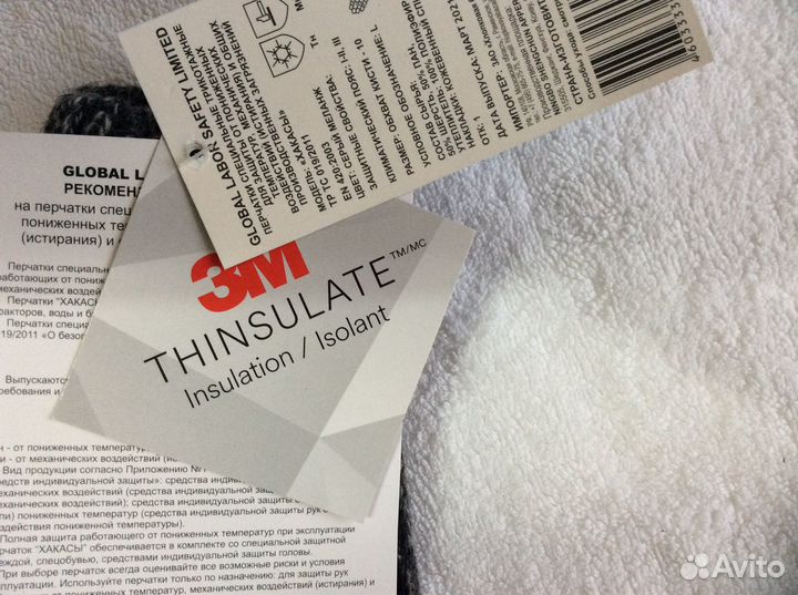 Перчатки мужские зимние Хакасы