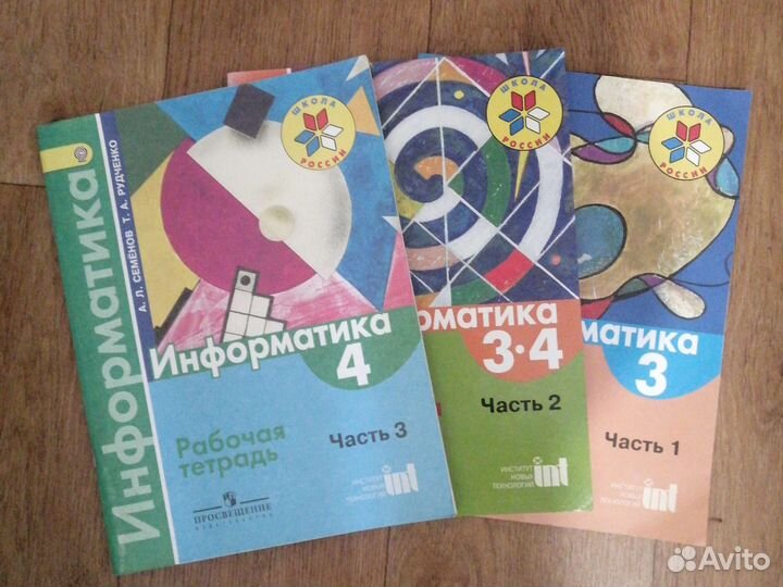 Рабочие тетради по информатике 3 - 4 класс