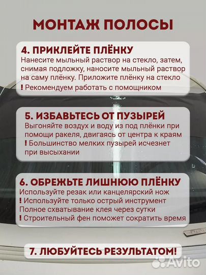 Черная полоса на лобовое стекло mazda 21х150 см