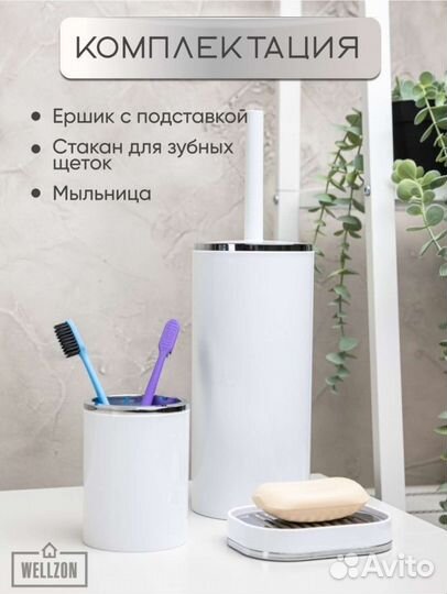Набор для ванны 3 в 1