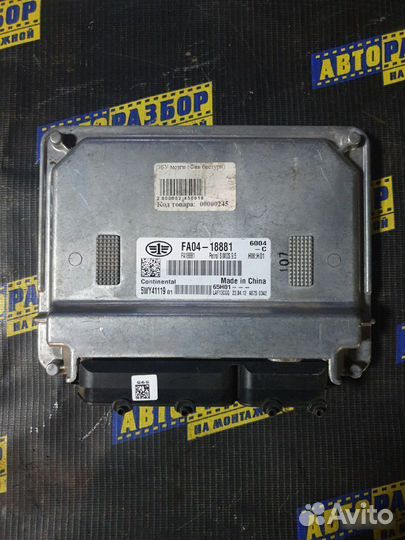 Эбу Мозги Faw Besturn B 50