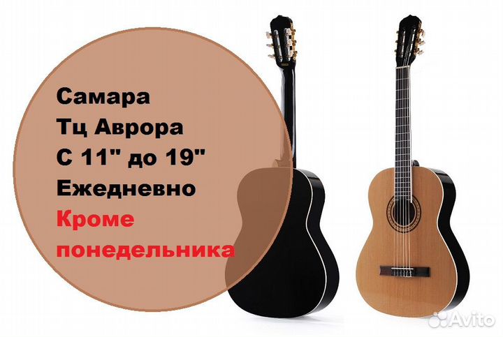 Гитары от 3000 новые разные Акустика Классика