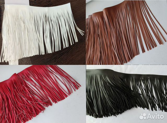 Бахрома, тесьма из кожи (кожзам), 1м, 20см