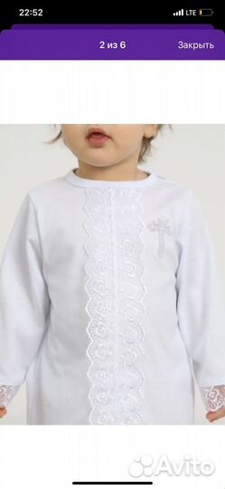 Крестильная рубашка