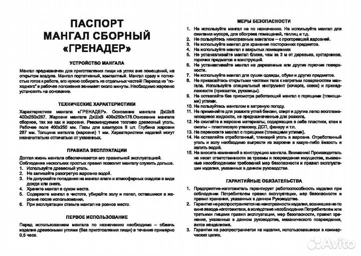 Мангал сборный / разборный, сталь 1 мм