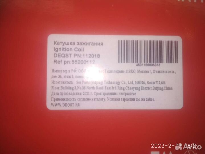 Катушка зажигания фиат альбеа