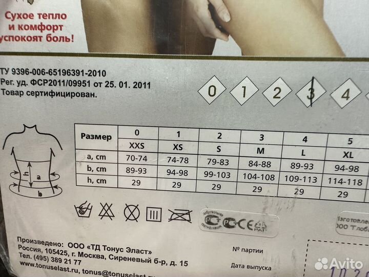 Бандаж эластичный согревающий верблюжья шерсть