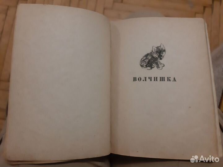 Книга сказки детиздат 1937г