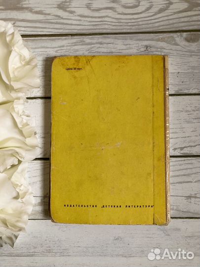 Приключения Гулливера 1973 год