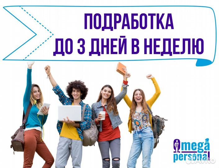 Кассиры Подработка Стабильный доход