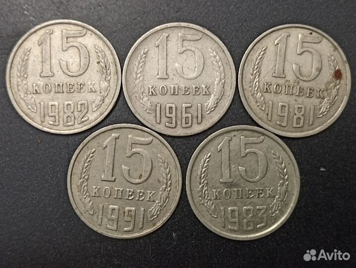 Монеты СССР